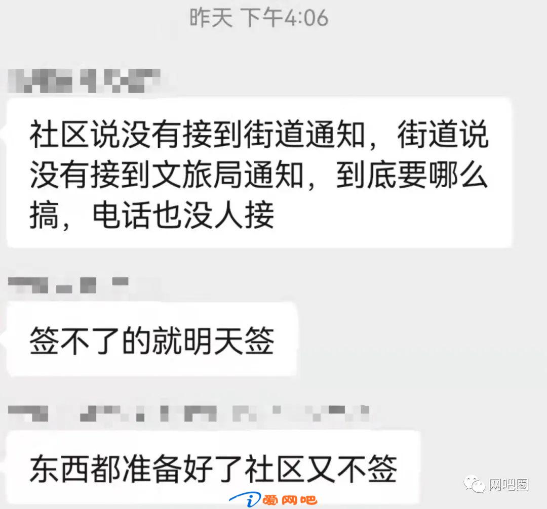 网吧复工，要盖多少章？