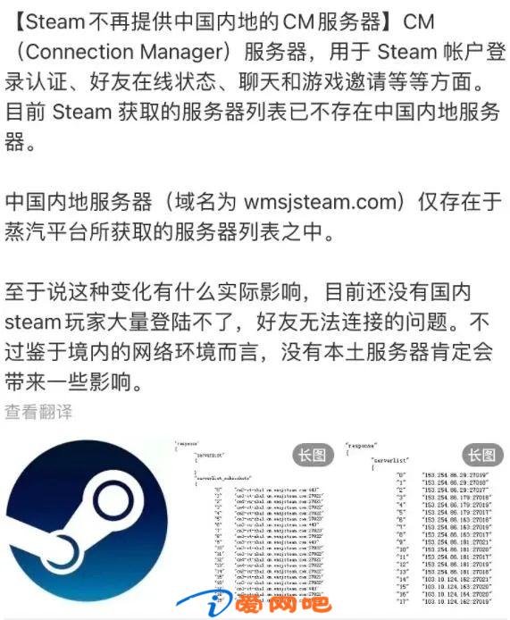 关于最近STEAM连接服务器说明