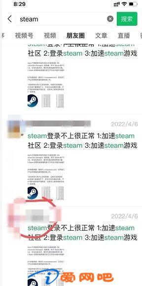 关于最近STEAM连接服务器说明