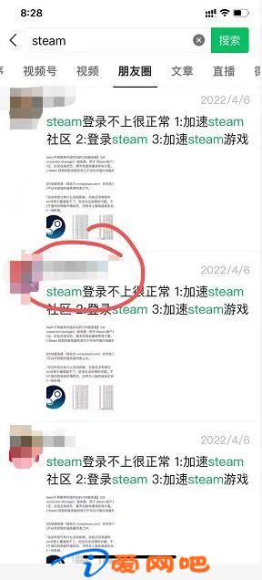 关于最近STEAM连接服务器说明