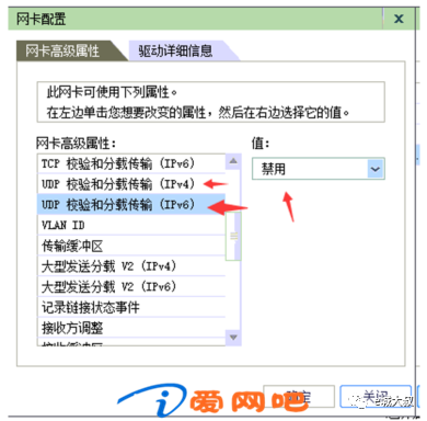 客户机2.5G网卡或者万兆网卡测速慢的解决方法