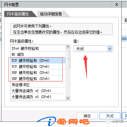 客户机2.5G网卡或者万兆网卡测速慢的解决方法