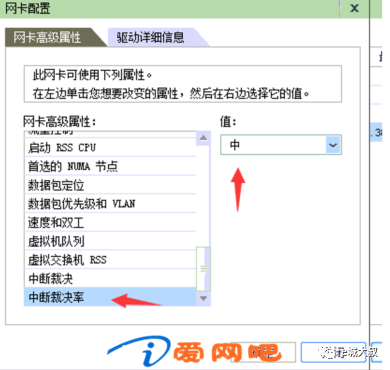 客户机2.5G网卡或者万兆网卡测速慢的解决方法