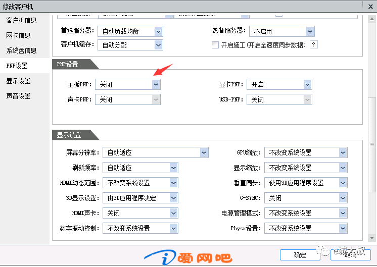 网维大师9190公测啦（推荐升级）