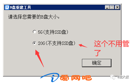 网维大师9190公测啦（推荐升级）