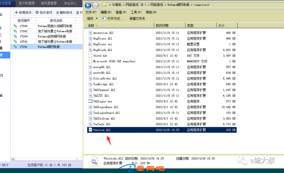 4.26号突发wegame登入提示禁止密码输入