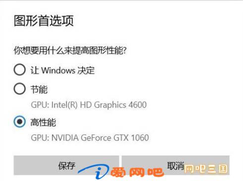 《艾尔登法环》Win10白屏闪退解决方法