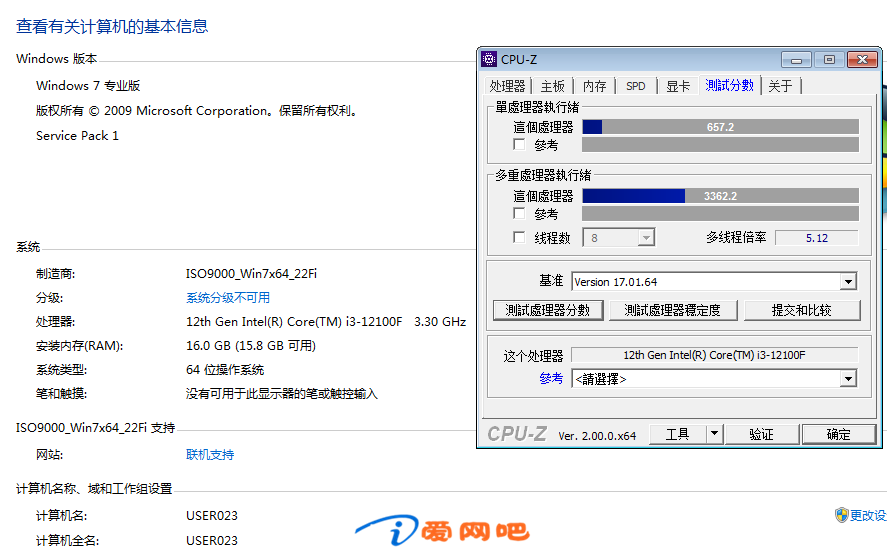 12代处理器使用WIN7性能低的解决方法