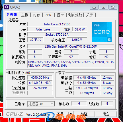 12代处理器使用WIN7性能低的解决方法