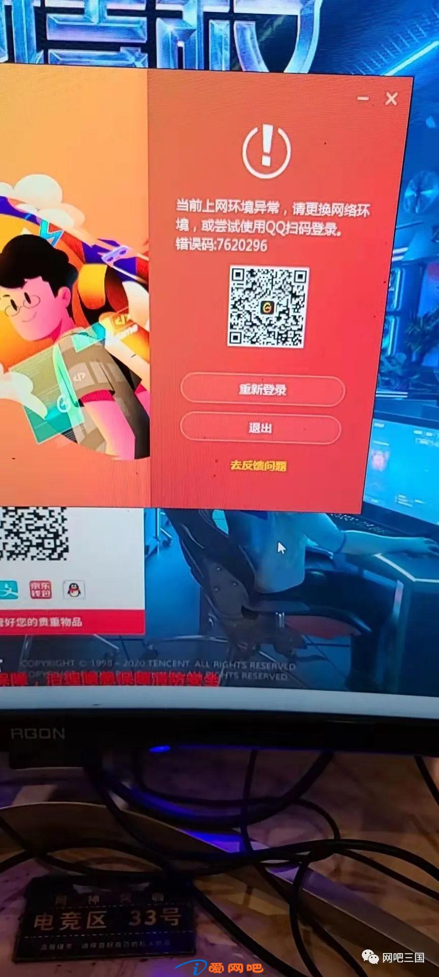 近期出现的wegame提示上网环境异常问题