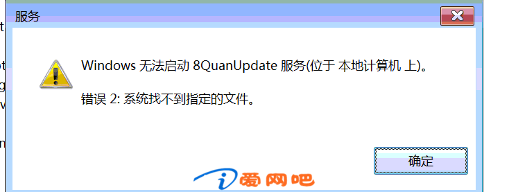 8圈计费客户端异常，无法正常上机，描述：更新组件异常的解决办法