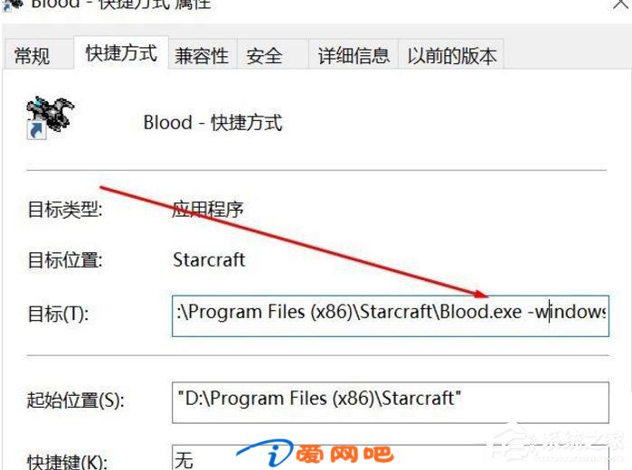 Win10系统无法正常运行经典游戏的解决方法