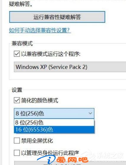 Win10系统无法正常运行经典游戏的解决方法