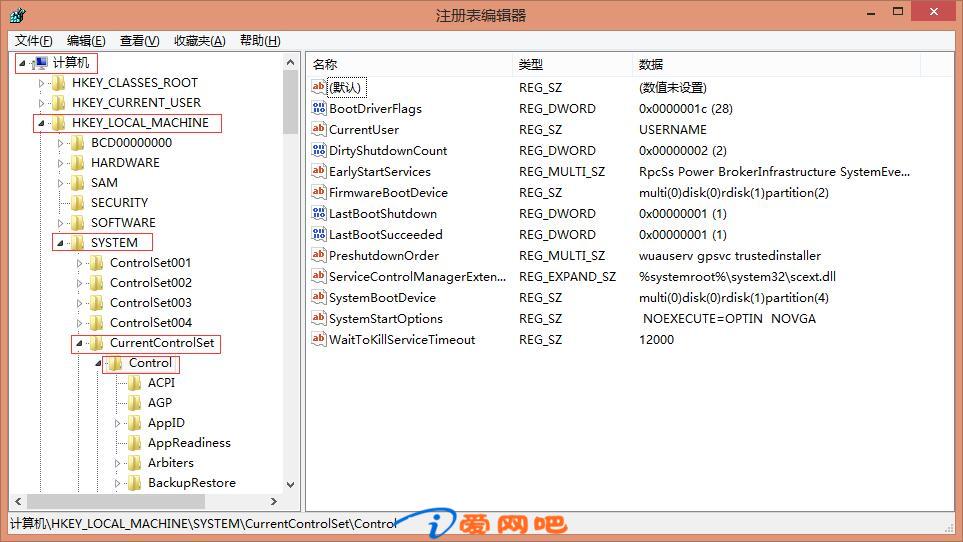 Windows关机速度加快方法教学