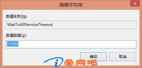 Windows关机速度加快方法教学