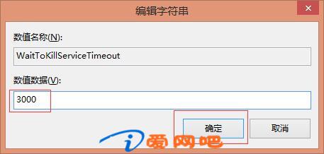 Windows关机速度加快方法教学