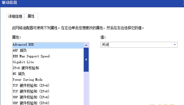 技嘉b660m主板intel网卡集体断网的问题