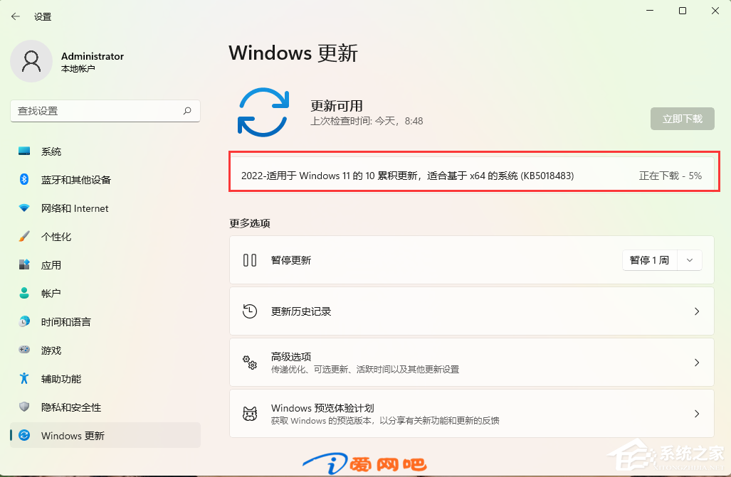 微软Win11 KB5018483(22000.1165)累积更新补丁推送了！