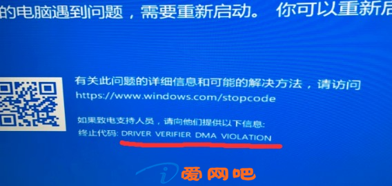 WIN10蓝屏:DRIVER VERIFIER DMA VIOLATION 的问题