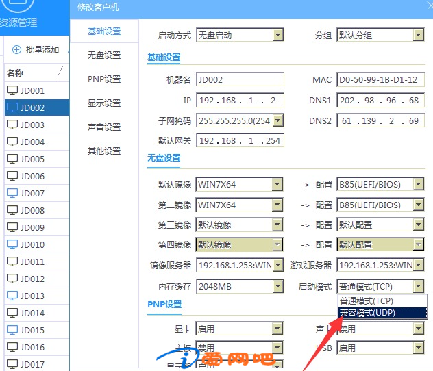 WIN10蓝屏:DRIVER VERIFIER DMA VIOLATION 的问题