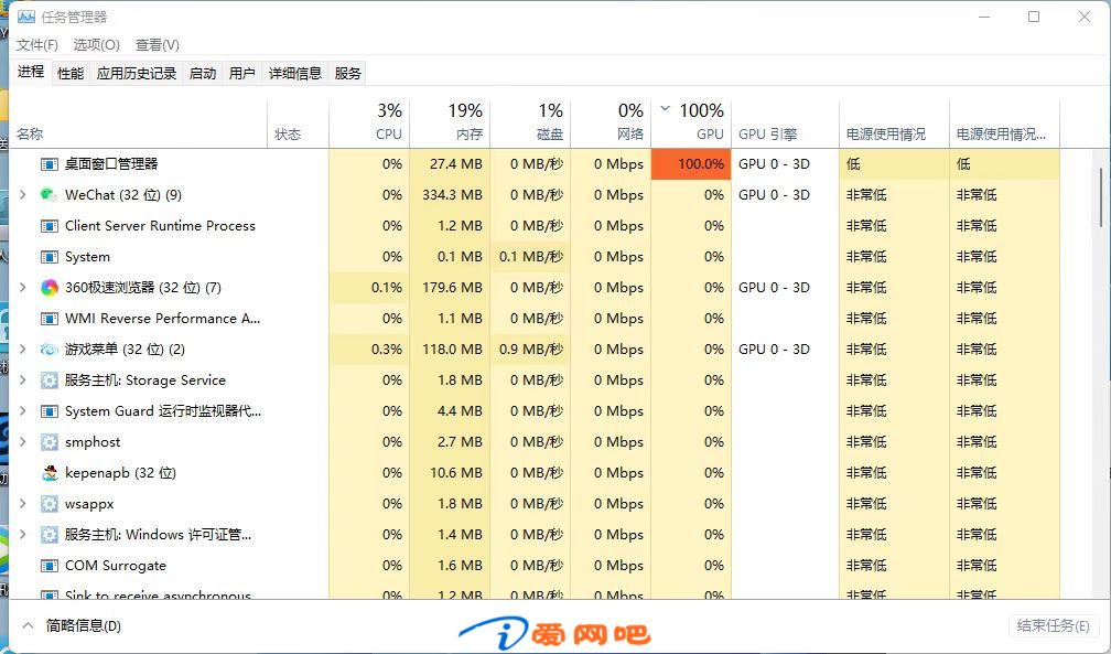 Win11系统dwm.exe占用GPU高的问题