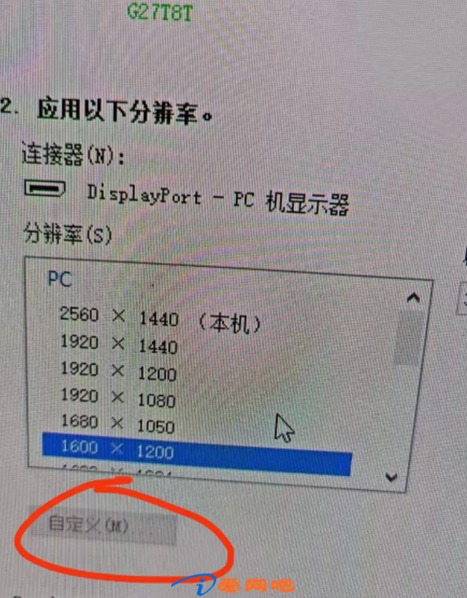 **问题描述**:NVIDIA显卡控制面板中"自定义分辨率"按钮呈灰色状态,用户无法进行修改操作。